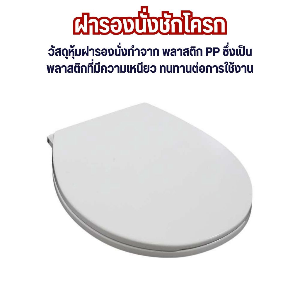 ฝาชักโครก-ขนาด-34x40x3-5-ซม-สีขาว-ฝารองนั่งชักโครก-ฝารองนั่ง-ที่รองนั่งชักโครก-ฝาชักโครก-ฝารองนั่งสุขภัณฑ์