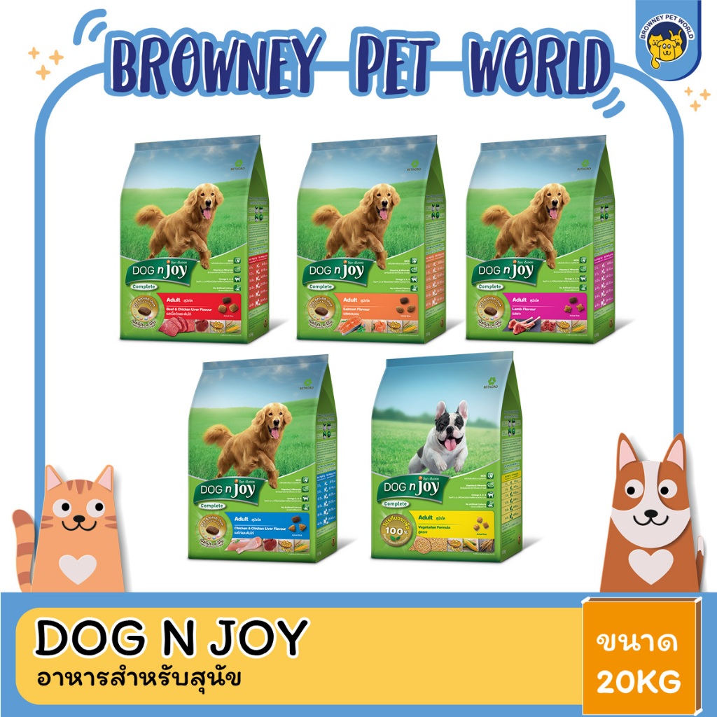 dog-n-joy-ด็อกเอ็นจอย-อาหารสำหรับ-สุนัข-ทุกสายพันธุ์-20kg