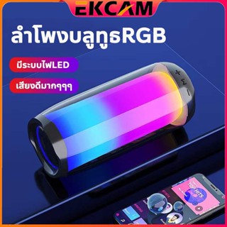 🇹🇭Ekcam ▨☫✈ ลำโพงบลูทูธ Pluse4 Wireless Bluetooth Speaker 360 Lightshow ลำโพงไร้สายแบบพกพาPLUSE4