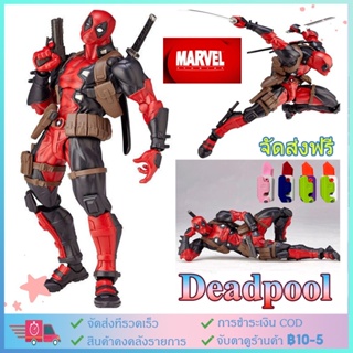 Dead Waiter Deadpool ใบหน้าที่เคลื่อนไหวและเปลี่ยนแปลงได้ Boxing Model X War ตำรวจ Humanoid ตุ๊กตา ของเล่น Gift