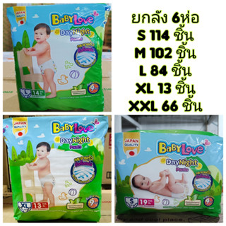 สั่งได้ไม่เกิน 2 ลัง แพมเพิสเด็กแบบกางเกง Baby Love เบบี้เลิฟเดย์ ไนท์แพ้นท์แบบกางเกง สีเขียว (ขายยกลัง)