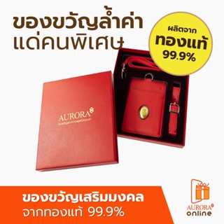 AURORA ป้ายชื่อแผ่นทองเด็ก ทองคำแท้ 99.99%