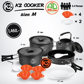K2 COOKER ชุดหม้อ Size M สำหรับ 3-4 คน  ชุดหม้อ ต้ม ผัด แกง ทอด เอนกประสงค์K2 จัดเก็บง่าย พกพาสะดวก
