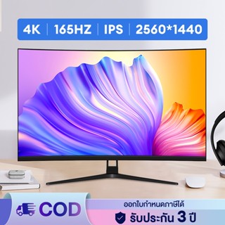 จอมอนิเตอร์ 27นิ้ว จอคอม 75HZ monitor จอมอนิเตอร์เกมมิ่ง FULL HD IPS gaming LED จอเกมมิ่ง หน้าจอคอมพิวเตอร์