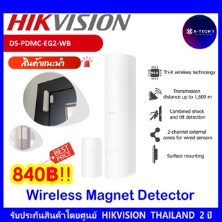 HIKVISION DS-PDMC-EG2-WB , DS-PDP15P-EG2-WB , DS-PKF1-WB