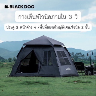 🔥รอของ🔥เต็นท์ผ้าไวนิลล BlACKDOG เต็นท์ออโต้ ป้องกันUPF50+กันน้ำ3000mm.พักได้3-4คน