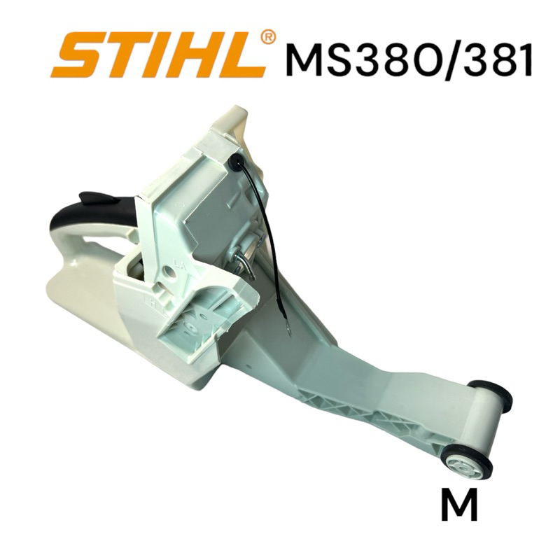 stihl-380-381-ms381-ms380-อะไหล่เลื่อยโซ่-ถังน้ำมันเบนซิน-เลื่อยโซ่สติล-รุ่นกลาง-m