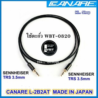 CANARE สายAUX3.5mm TO 3.5mm CANARE L-2B2AT MADE IN JAPAN