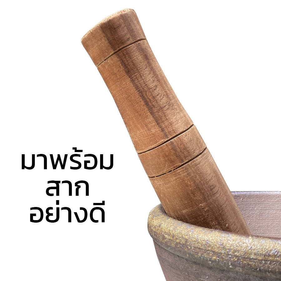 ครกดินเผา-ครกตำส้มตำ-7-5-8-5-พร้อมสากไม้-สากตำส้มตำ-mortar-วัสดุแข็งแรง-convincing6