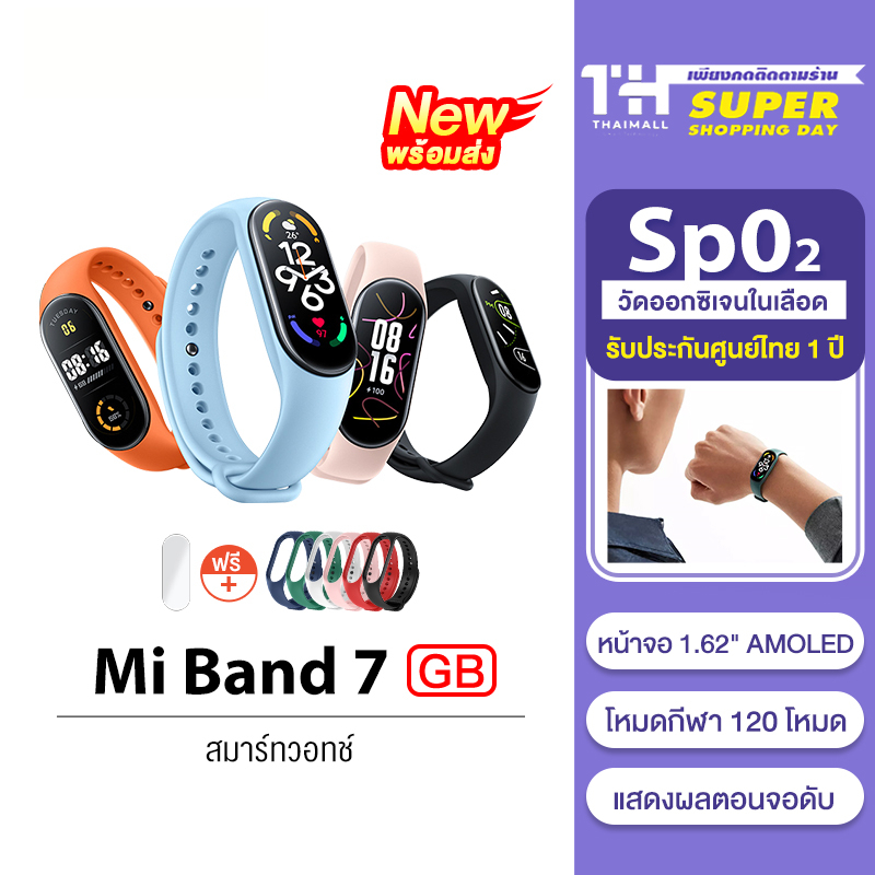 ภาพหน้าปกสินค้าXiaomi Mi Band 7 GB SpO2 สมาร์ทวอทช์ Smart Watch band7 นาฬิกาอัจฉริยะ อ่านเวลาได้แม้แต่จอมืด AMOLED จากร้าน thaimall บน Shopee