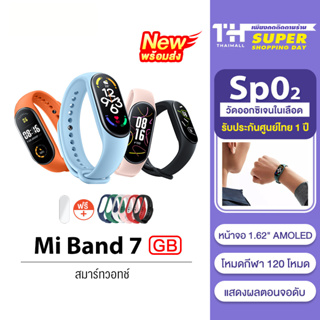 ภาพขนาดย่อของภาพหน้าปกสินค้าXiaomi Mi Band 7 GB SpO2 สมาร์ทวอทช์ Smart Watch band7 นาฬิกาอัจฉริยะ อ่านเวลาได้แม้แต่จอมืด AMOLED จากร้าน thaimall บน Shopee