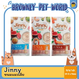 Jinny Liquid Snack จินนี่ ลิควิด สแน็ค ขนมแมวเลีย 14g. x 4 pcs