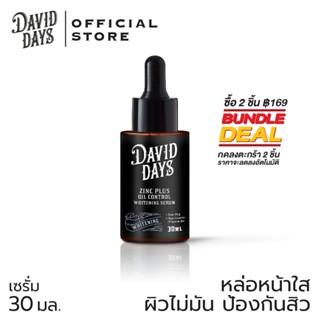 David Days เดวิด เดส์ ซิงค์ พลัส ออย คอนโทรล ไวท์เทนนิ่ง เซรั่ม 30มล DOS01