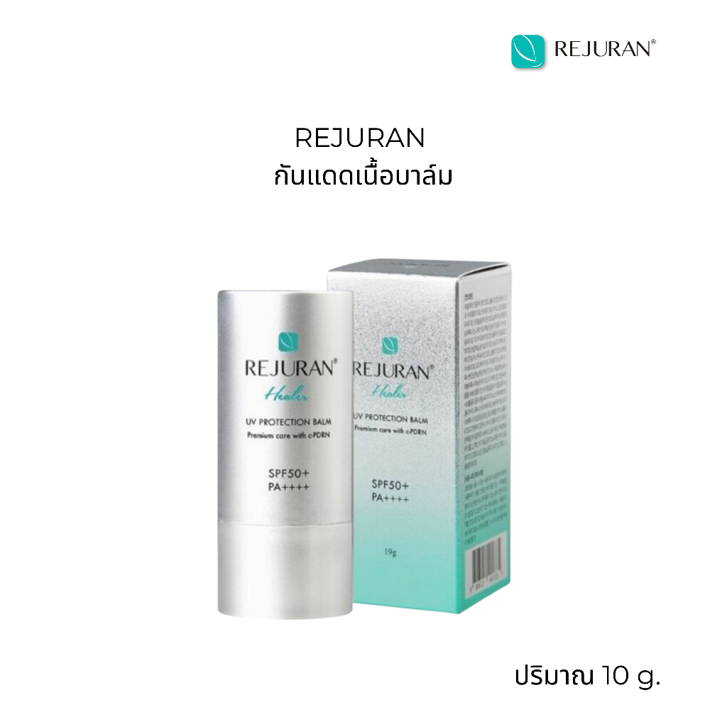 rejuran-healer-uv-protection-balm-spf50-pa-19g-กันแดดบาล์มรีจูรัน-กันแดดหน้าเงา-กันแดดรีจุรันบาล์มป้องกันรังสียูวี