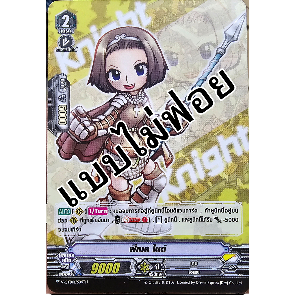 การ์ดแยกใบ แวนการ์ด ชุด Cardfight!! Vanguard Trial Deck Ragnarok ...