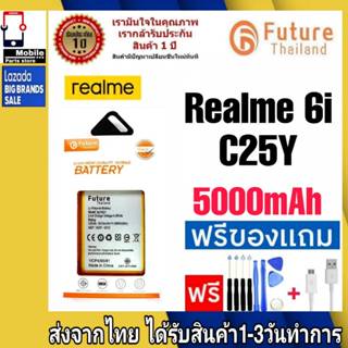 แบตเตอรี่ แบตมือถือ อะไหล่มือถือ Future Thailand battery Realme6i / C25Y แบตrealme