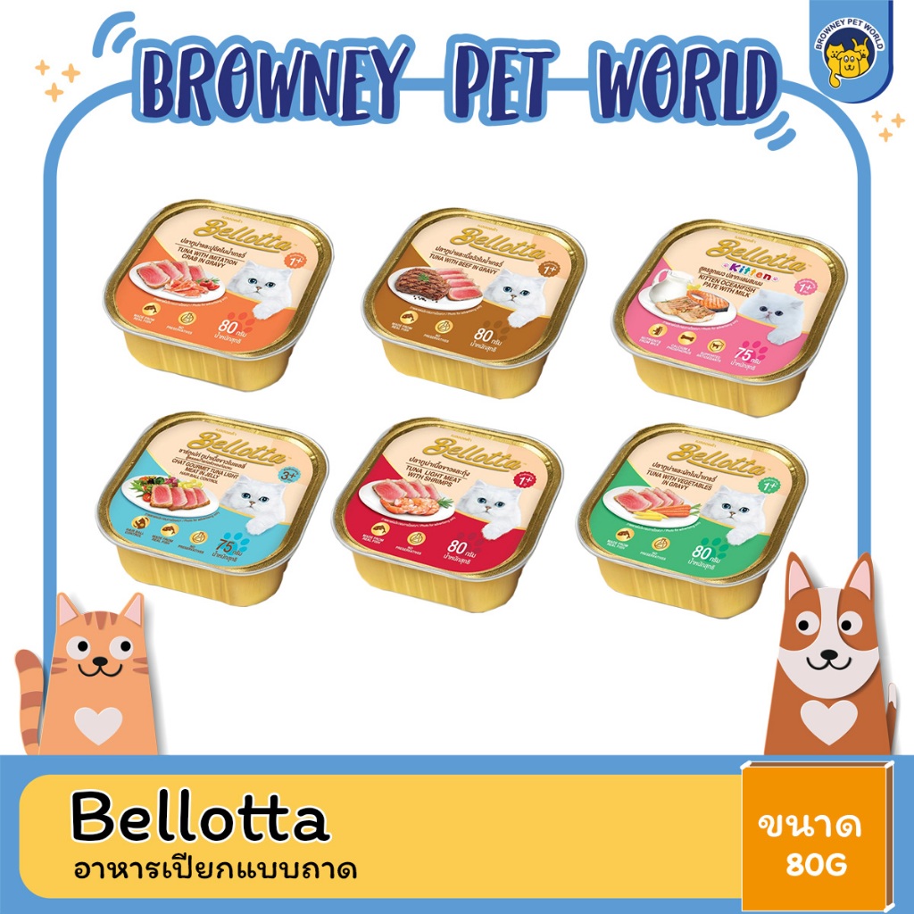 bellotta-เบลลอตต้า-อาหารเปียกแบบถาด-ขนาด-80g-ซื้อ-4ถาด-แถม-1ถาด