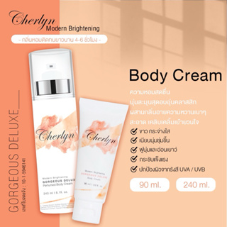 ครีมน้ำหอมเชอริน Cherlyn Gorgeous Deluxe Body Cream น้ำหอม โลชั่นน้ำหอม ครีมน้ำหอม โลชั่นฟีโรโมน ฟีโรโมน ขาว หอม