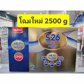 ภาพหน้าปกสินค้าโฉมใหม๋ S26 Gold PROMIL ( สูตร 2 สีทอง ) ขนาด  2500g  ** แบบ 1 กล่อง **  ( ถุงละ500กรัม*5 ถุง) ที่เกี่ยวข้อง