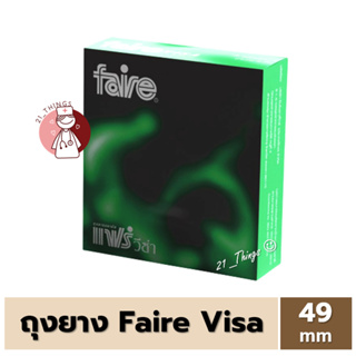 (ไม่ระบุชื่อสินค้า) Faire Visa  ถุงยางอนามัย ขนาด 49 มม ผิวเรียบ บรรจุ 3 ชิ้น แฟร์ วีซ่า ถุงยาง 49 mm