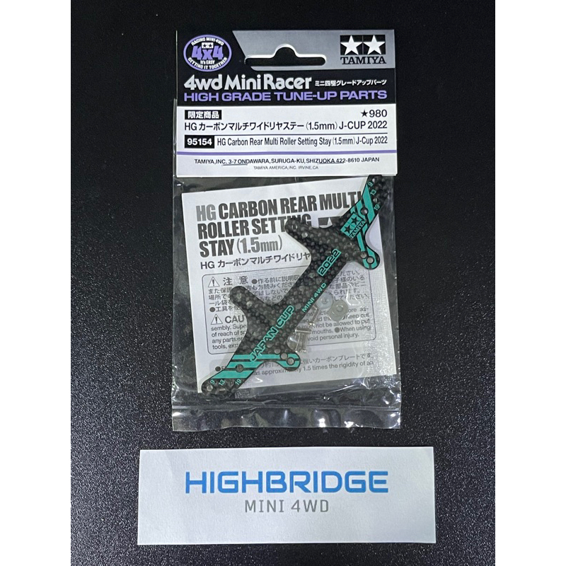 Tamiya 95114 Mini 4WD 1.5mm Carbon Rear Multi Roller Setting Stay – Japan Cup 2018