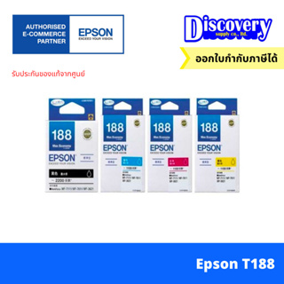 [หมึกพิมพ์อิงค์เจ็ท] Epson T188 BK/C/M/Y Ink Cartridge ตลับหมึกของแท้