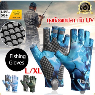 ถุงมือตกปลา กัน UV สำหรับงาน Light Gameใส่สบายแห้งเร็ว