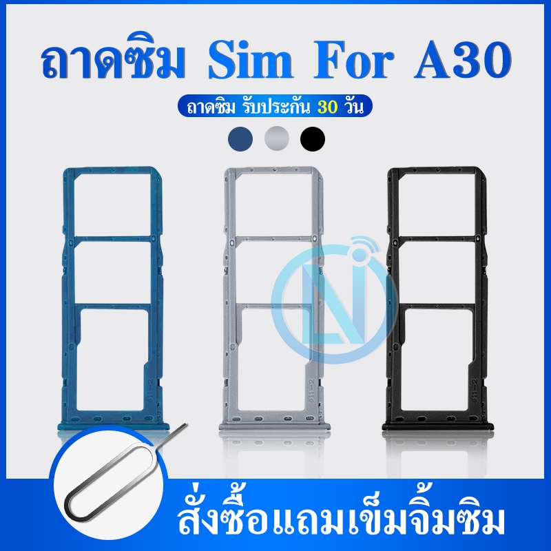 ถาดซิม ถาดใส่ซิม (Sim Tray) - Samsung A30 | Shopee Thailand