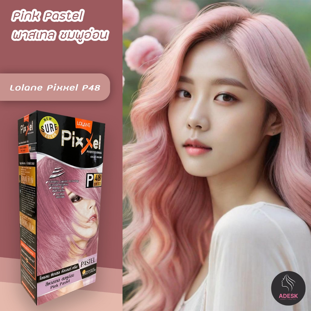 โลแลน-พิกเซล-p48-สีพาสเทลชมพูอ่อน-สีผม-สีย้อมผม-เปลี่ยนสีผม-ครีมย้อมผม-lolane-p48-pink-pastel-hair-color-cream