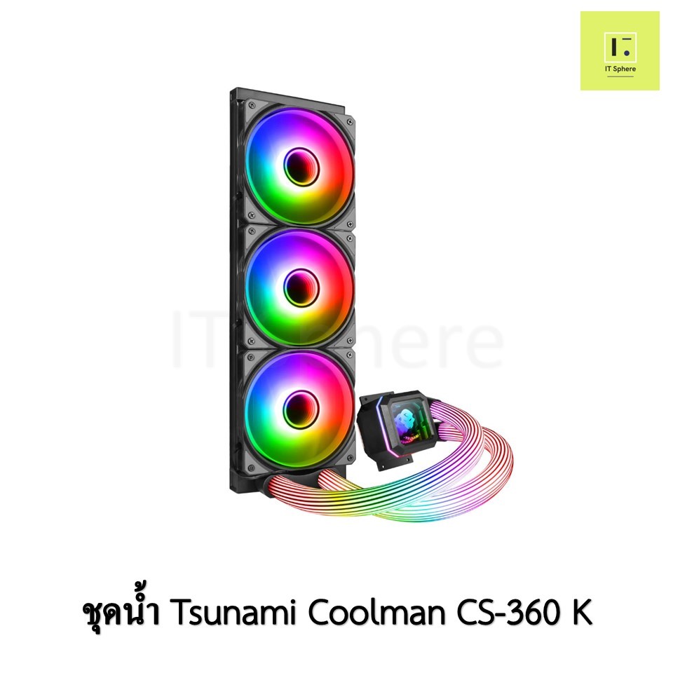 Tsunami Coolman cs-360 K ARGB BLACK สีดำ LIQUID COOLING TSUNAMI COOLMAN ...