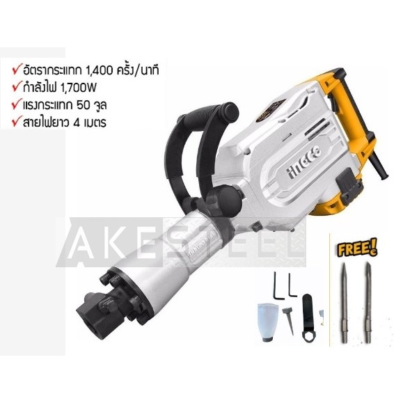 INGCO สว่านเจาะทำลาย 1700W PDB17008 รับประกัน 2+2 ปี | Shopee Thailand