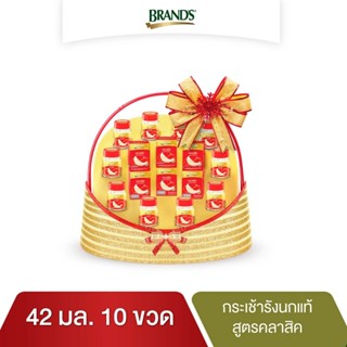 (จำกัดการซื้อไม่เกิน 2 ชุด ต่อ 1 ออเดอร์) แบรนด์ กระเช้าของขวัญ รุ่น Wealthy Hamper L  ขนาด 42 มล. x 10 ขวด