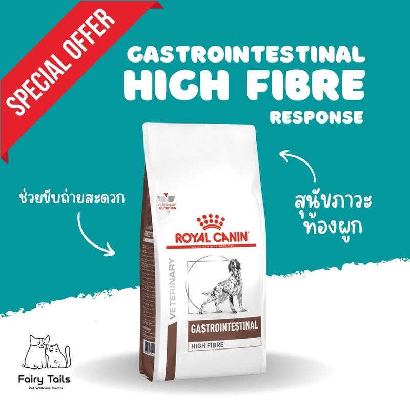Royal canin gastro intestinal high fibre 1 kg อาหารสุนัข สูตรสำหรับ