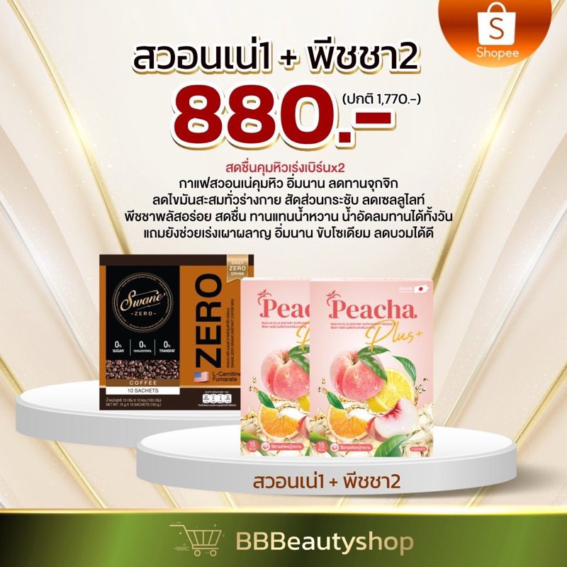 สดชื่นคุมหิวเร่งเบิร์นx2
