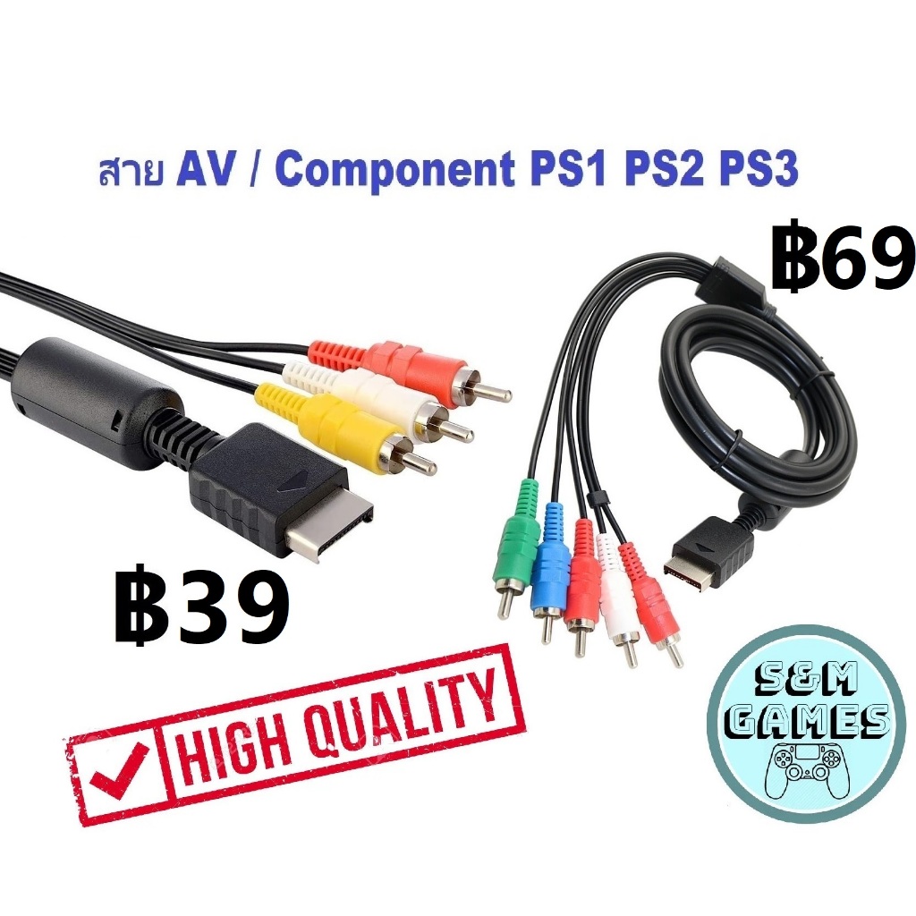 รูปภาพสินค้าแรกของ(2 แบบ) สาย AV PS2 PS3 สำหรับเครื่อง playstation PS2 หรือ PS3 Playstation PS1 PS2 PS3 Component