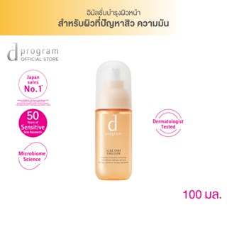 d program Acne Care Emulsion MB 100 mL อิมัลชั่นเนื้อ Airy milk ฟื้นบำรุงผิวที่มีปัญหาสิวและความมันส่วนเกิน