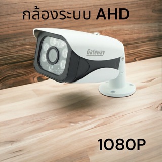 ภาพหน้าปกสินค้ากล้องวงจรปิด CCTV AHD 2 MP ไฟ LED 6ดวง (สีขาว)❤️ค่าส่งถูกจ้า❤️ ที่เกี่ยวข้อง