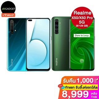Realme x50,x50 pro (8/128,12/256 GB) 5G ประกันศูนย์ไทย 1 ปี