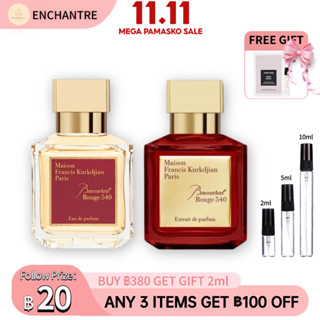 【น้ําหอมขนาดทดลอง】น้ําหอมแท้100%💯Baccarat Rouge 540 & Baccarat Rouge 540 Extrait de Parfum 2ml/5ml/10ml  น้ําหอม unisex