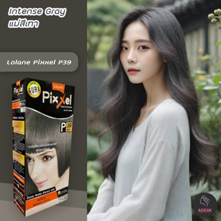 โลแลน พิกเซล P39 สีแม่สีเทา สีผม ครีมย้อมผม สีย้อมผม เปลี่ยนสีผม Lolane P39 Intense Gray Hair Color Cream