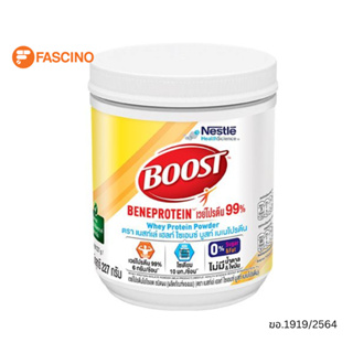 Nestle Boost Beneprotein เวย์โปรตีนไอโซเลต เวย์โปรตีนไอโซเลต 99% ชนิดผง  ขนาด 227g