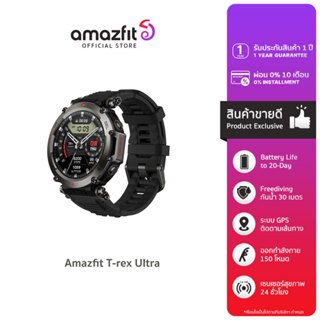 Amazfit T-Rex Ultra Smartwatch นาฬิกาอัจฉริยะ สมาร์ทวอช มี GPS แบตอึด 25 วัน กันน้ำ 100 เมตร ประกัน 1 ปี ผ่อน0%