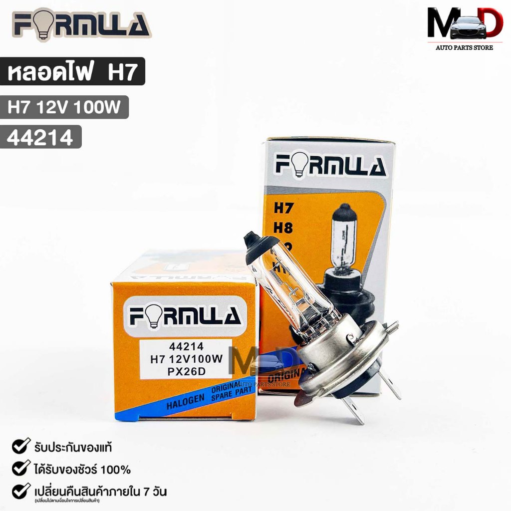 หลอดไฟหน้า ฟอร์มูล่า FORMULA H7 12V 100W รหัส 44214 | Shopee Thailand