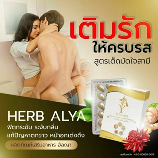 ส่งฟรี " NAREEYA &amp; Alya อัลญา สูตรใหม่ ของแท้100% นารียา บำรุงร่างกายสตรี หมดปันหาเรื่องตกขาว เห็นผลไวกว่าX5เท่า