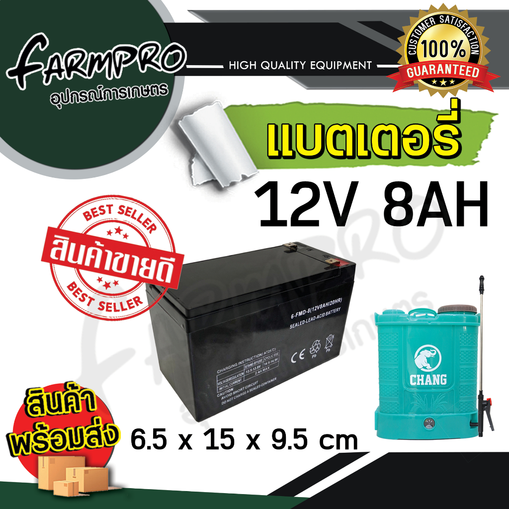 เครื่องพ่นยาแบตเตอรี่ ตรา Chang Wings Hybrid Welmax 12 ลิตร 16 ลิตร 20 ลิตร ถังพ่นยาแบตเตอรี่ เครื่องพ่นยา ถังหนาพิเศษ 12V8AH ปรับแรงดันได้ ยี่ห้อ ช้าง