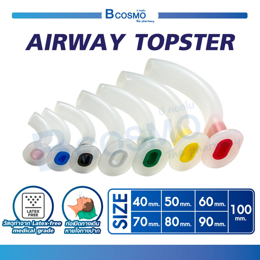 airway-topster-ท่อเปิดทางเดินหายใจทางปาก-หลายขนาด-oral-airway