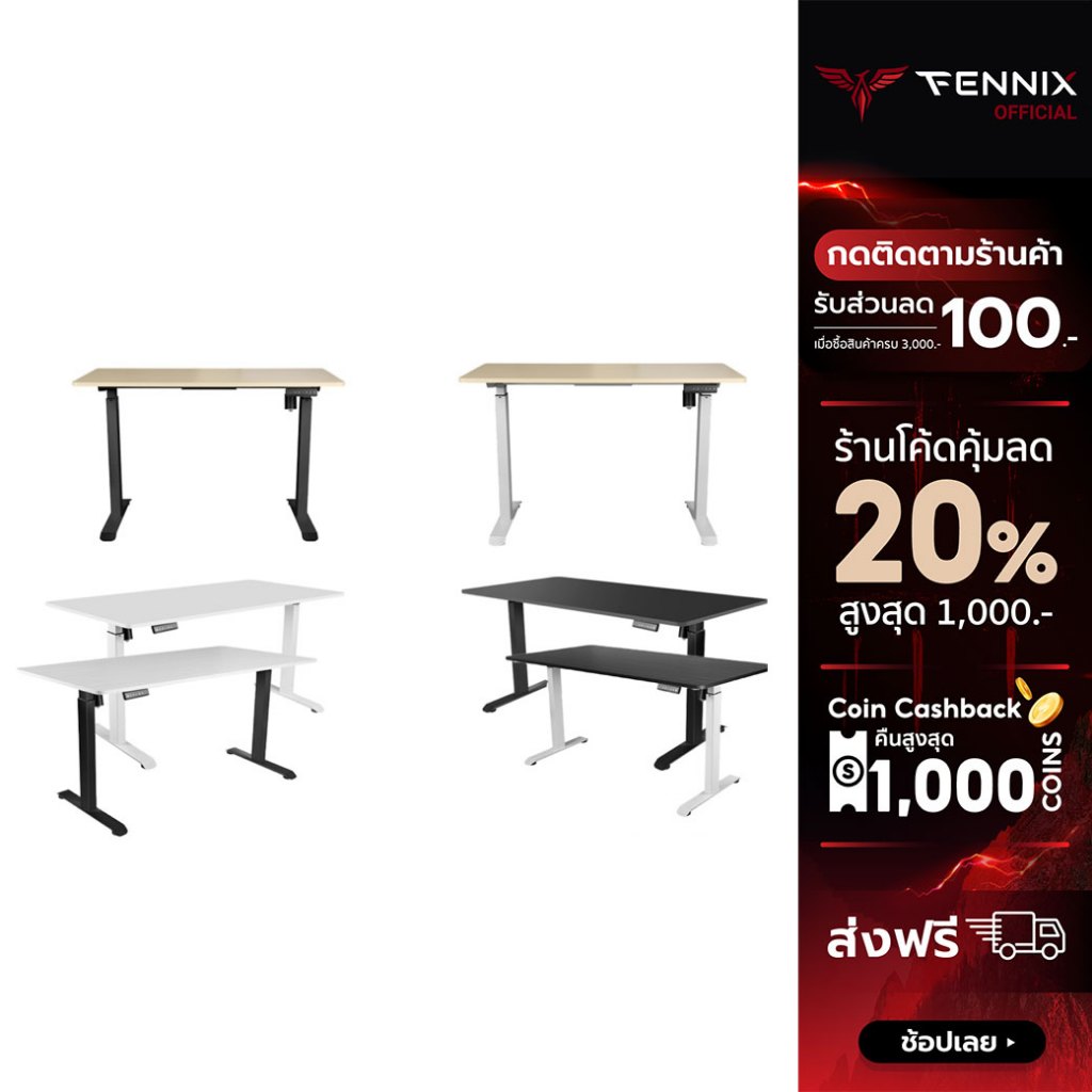 เหลือ-6291-ทักแชท-fennix-ergonomic-desk-โต๊ะทำงาน-เพื่อสุขภาพ-ปรับระดับอัตโนมัติด้วยระบบไฟฟ้า-รับประกัน-3-ปี