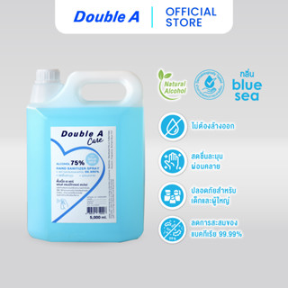 Double A Care แอลกอฮอล์แบบน้ำ 5,000 ml. 1 แกลอน แอลกอฮอล์ล้างมือ ผลิตภัณฑ์ทำความสะอาดมือ กลิ่น Blue sea แอลกอฮอล์ 75%