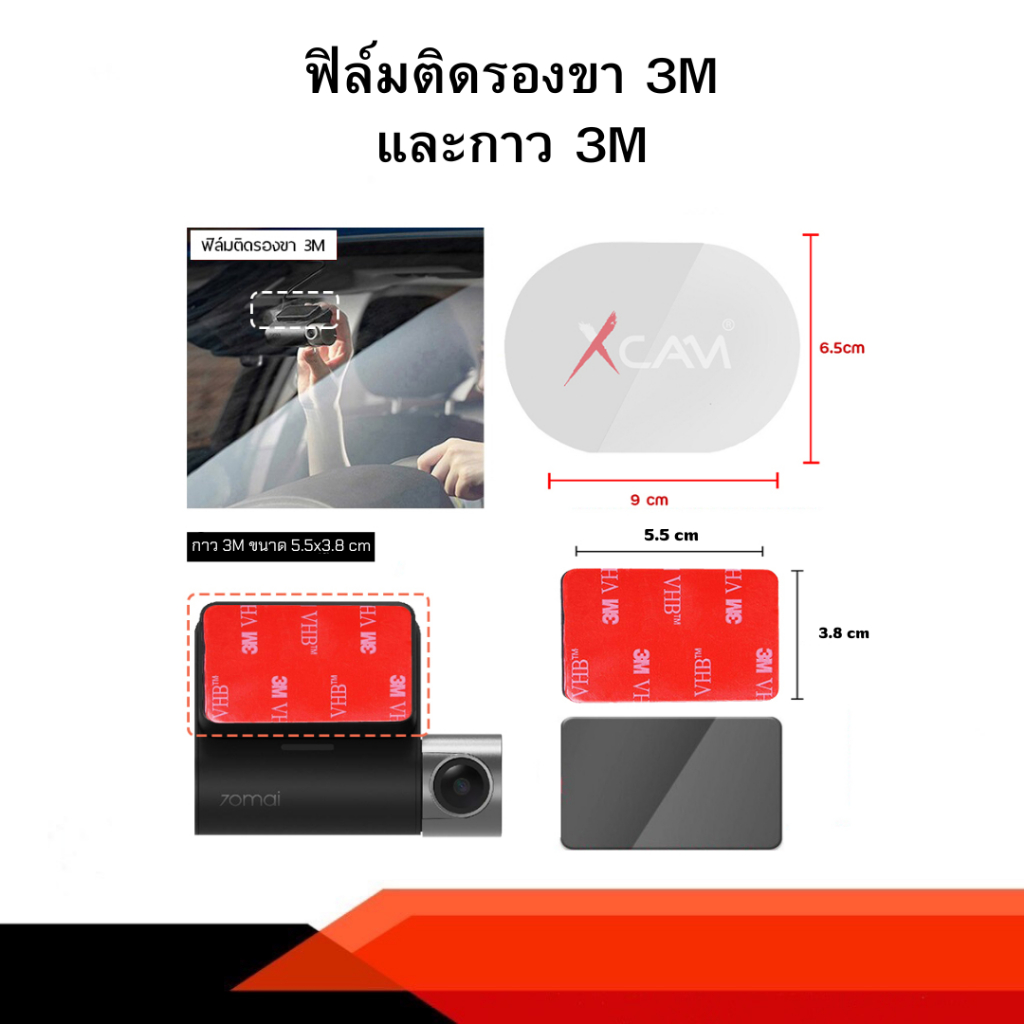 anytek-thailand-ฟิล์มใสแบบแข็งสำหรับขายึดกระจกแบบ-3m-และ-กาว3m-แบบชุด-มีให้เลือก-2-ขนาด