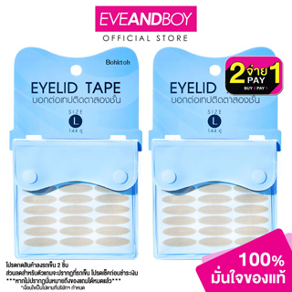 BOHKTOH - Bohktoh Eyelid Tape Size L 144 Pairs